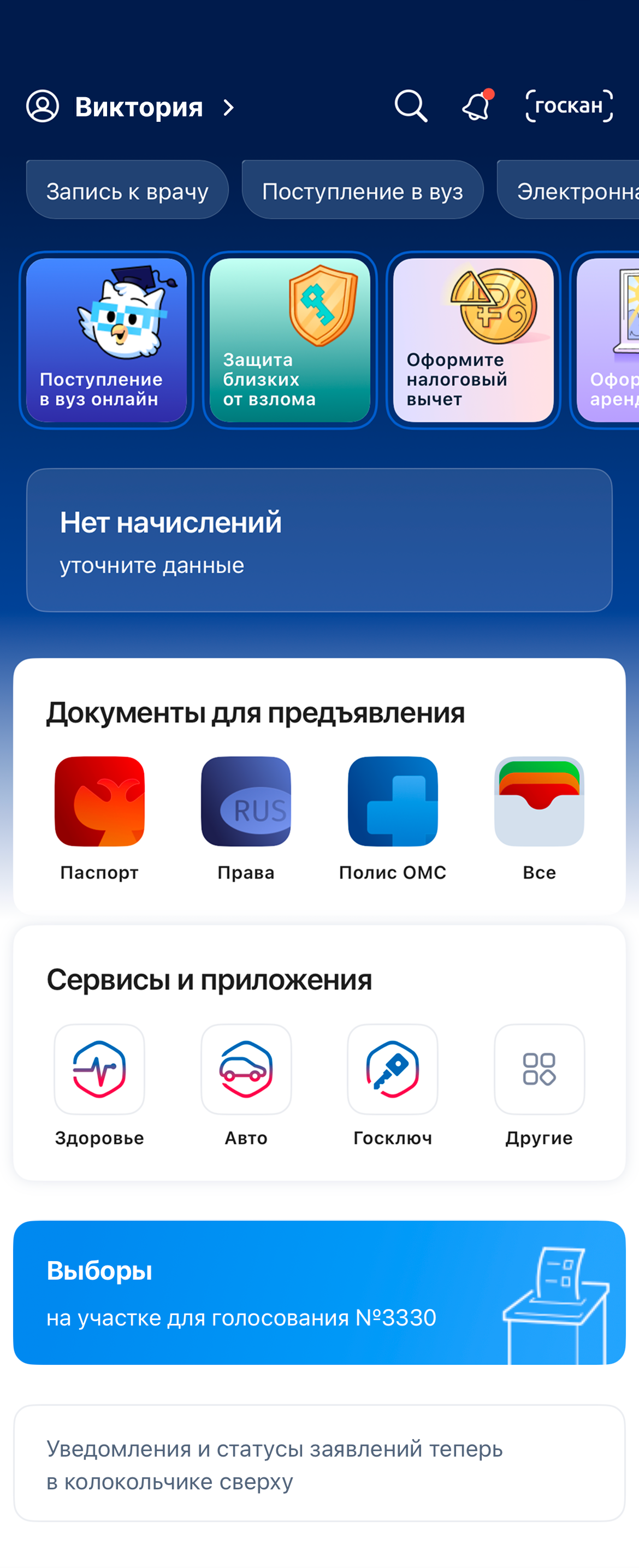 Главная